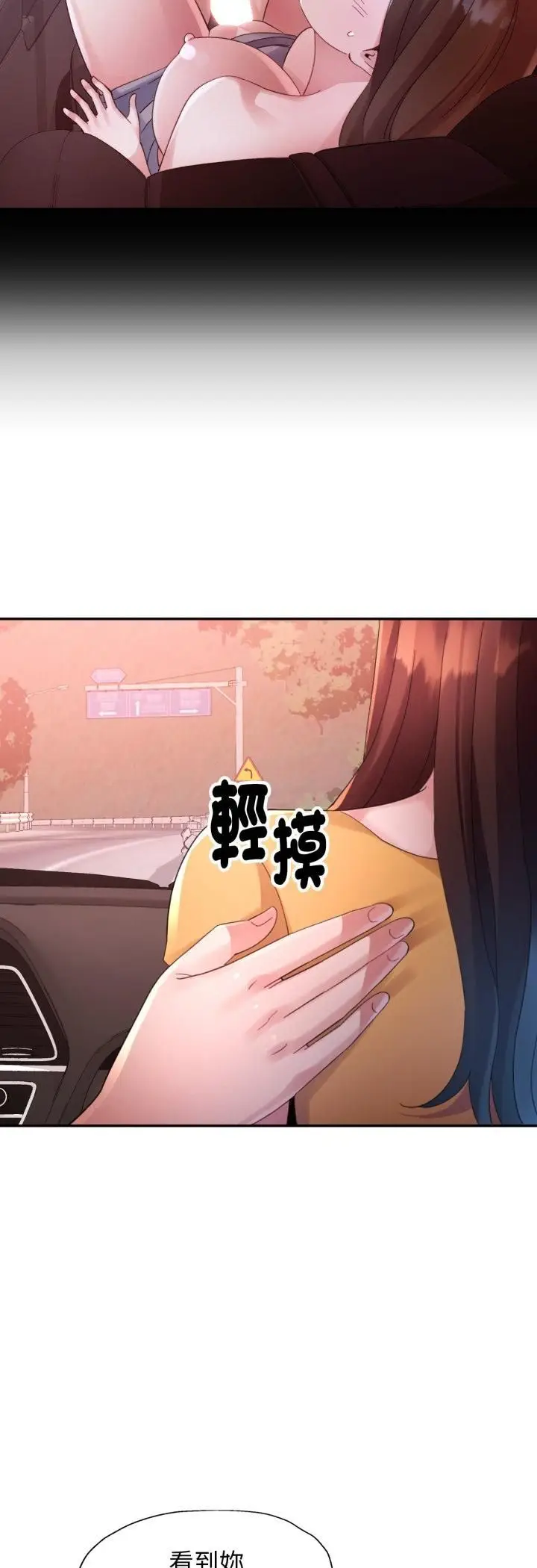 漫画《特别课程》第13话第27张图