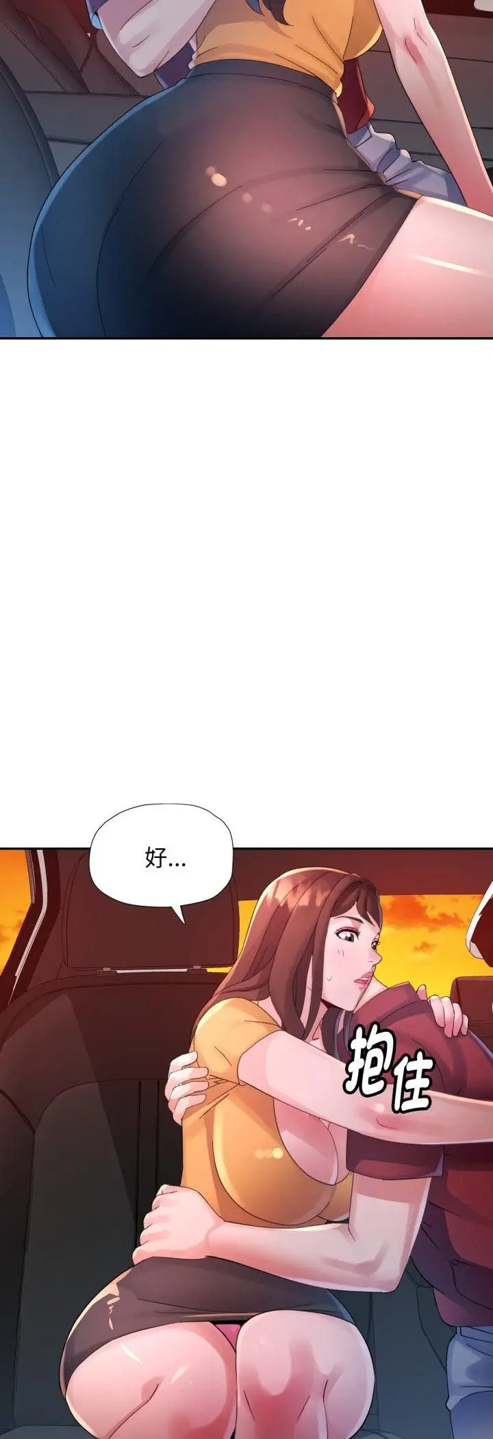 漫画《特别课程》第13话第31张图