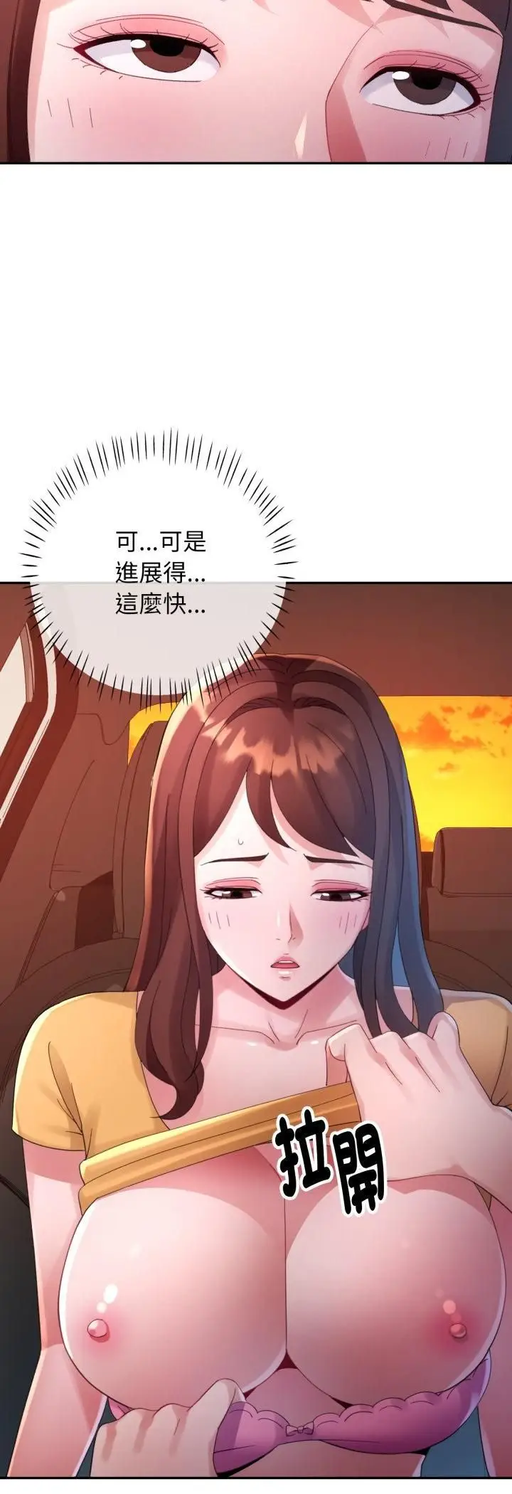 漫画《特别课程》第13话第37张图