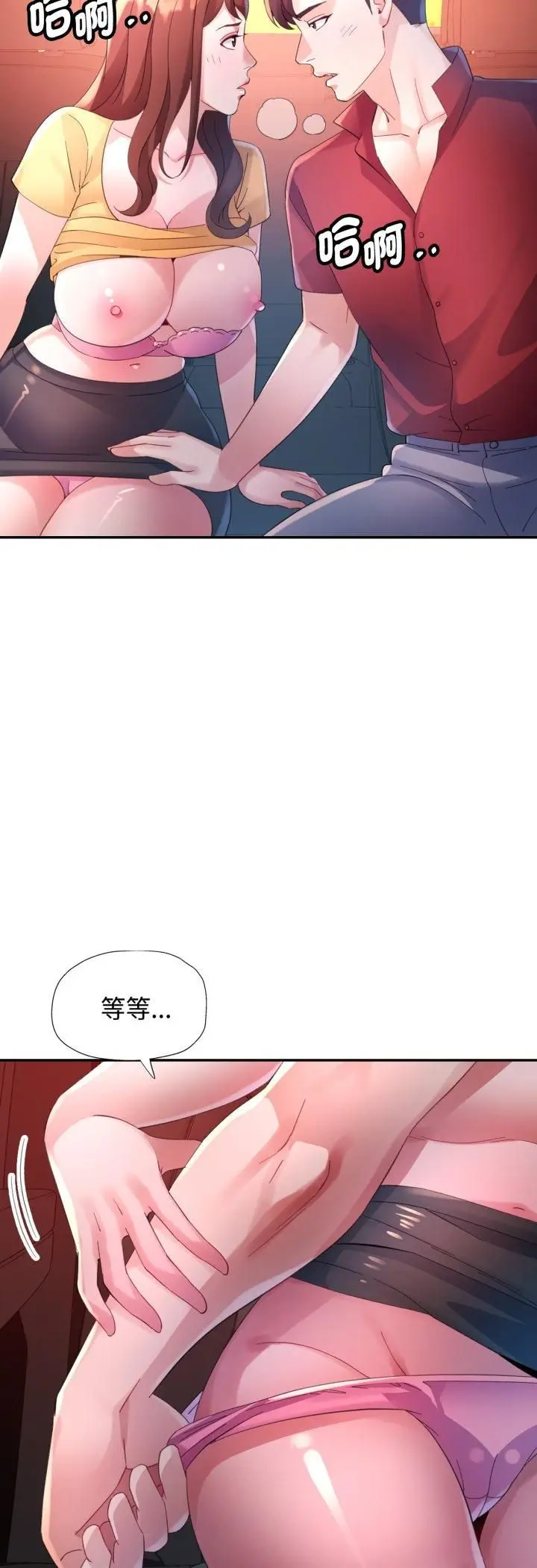漫画《特别课程》第13话第44张图