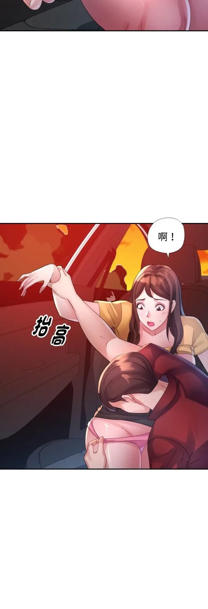漫画《特别课程》第13话第45张图