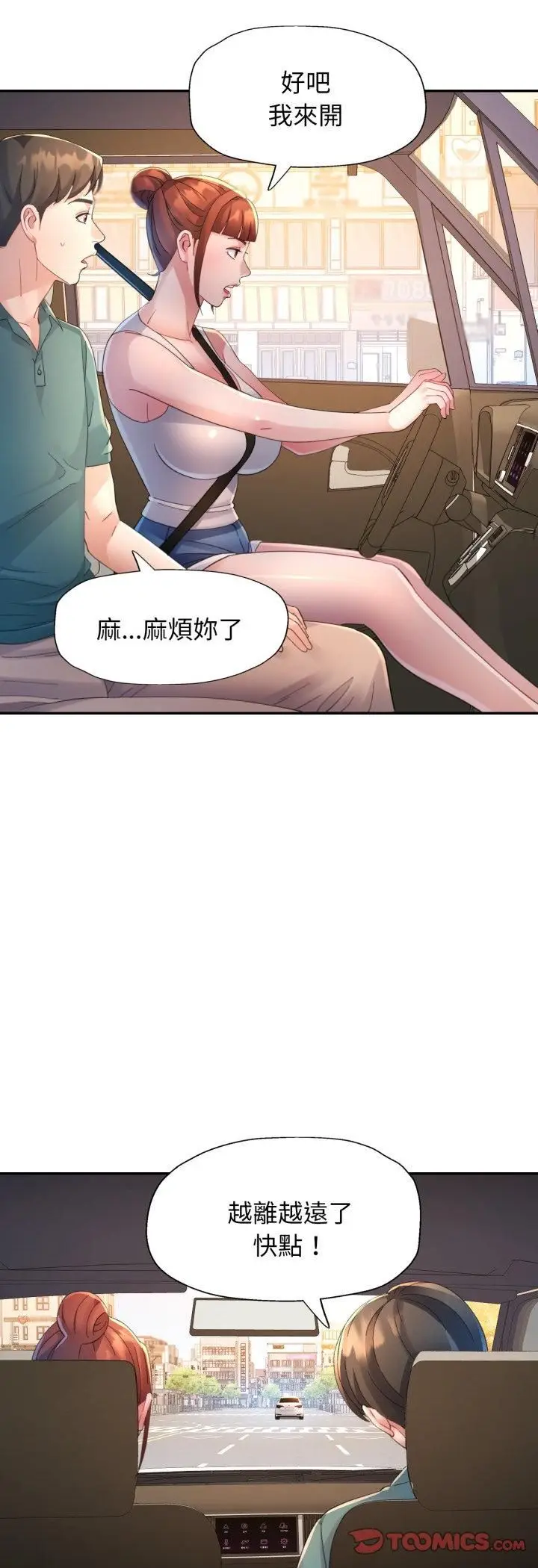 漫画《特别课程》第13话第9张图