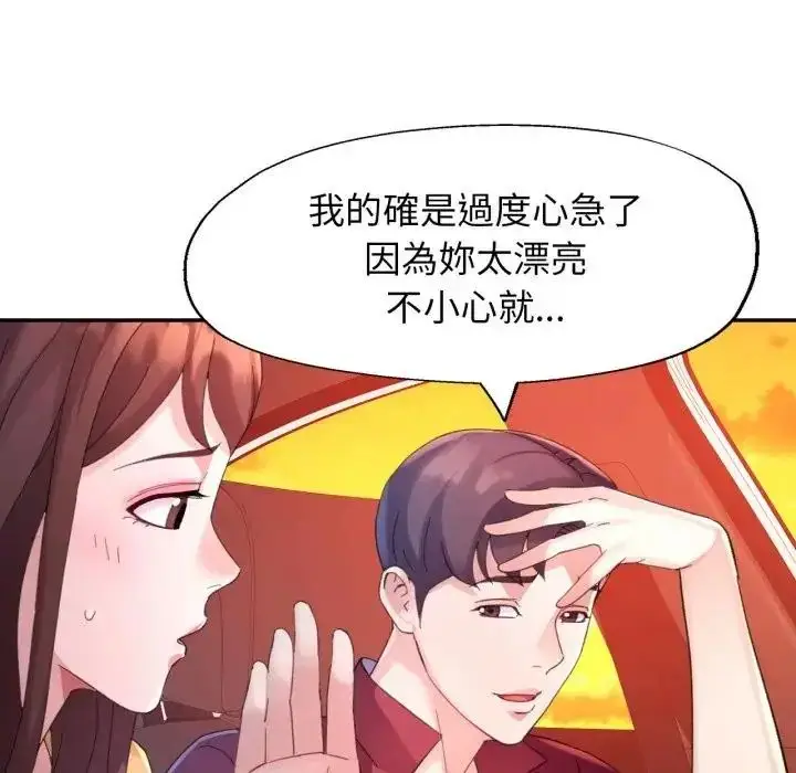 漫画《特别课程》第14话第103张图