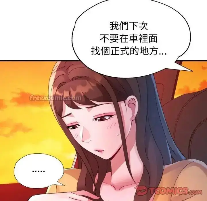 漫画《特别课程》第14话第105张图