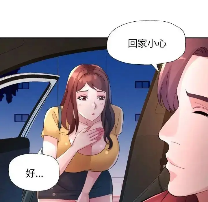 漫画《特别课程》第14话第114张图
