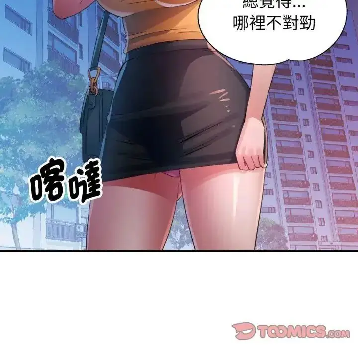 漫画《特别课程》第14话第117张图