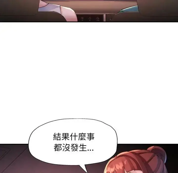 漫画《特别课程》第14话第119张图