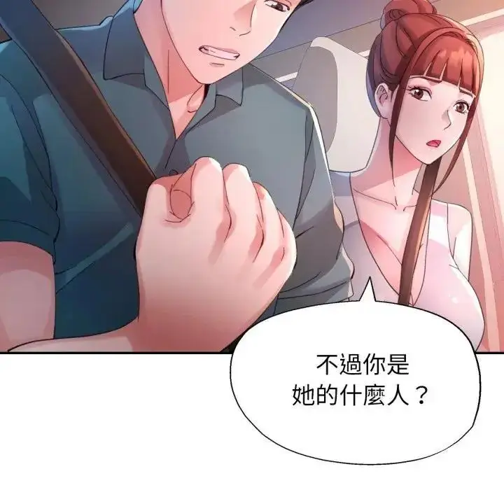 漫画《特别课程》第14话第122张图