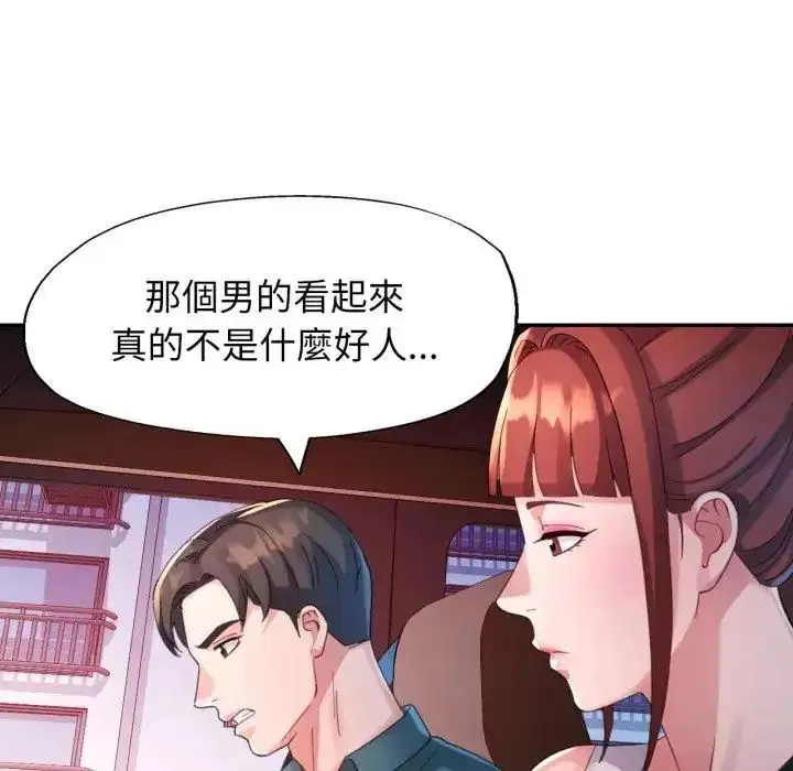 漫画《特别课程》第14话第125张图