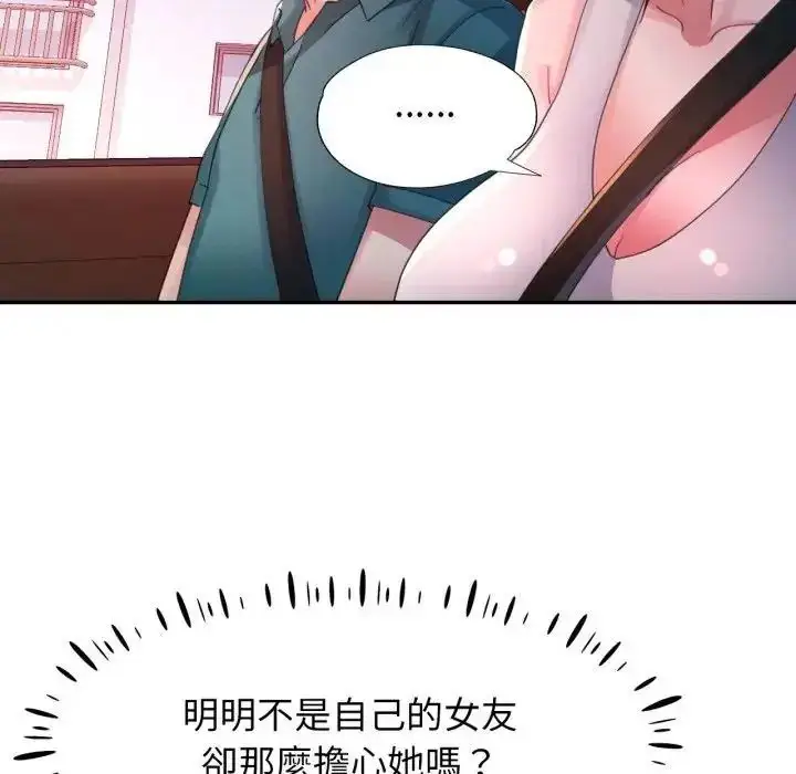 漫画《特别课程》第14话第126张图