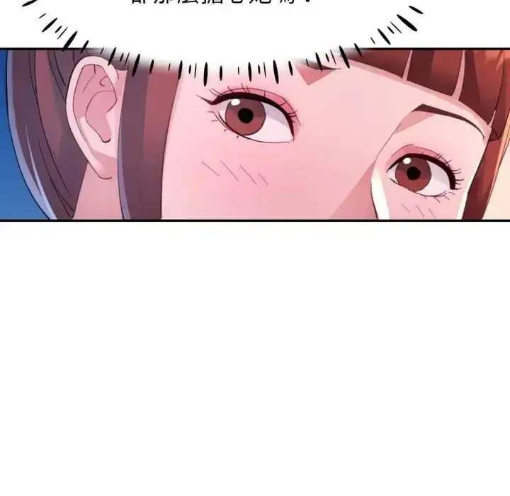 漫画《特别课程》第14话第127张图