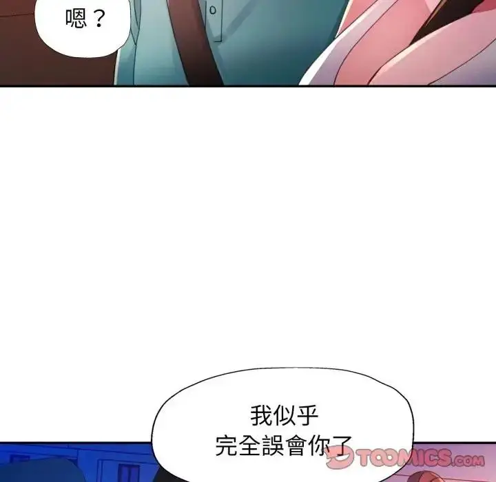 漫画《特别课程》第14话第129张图