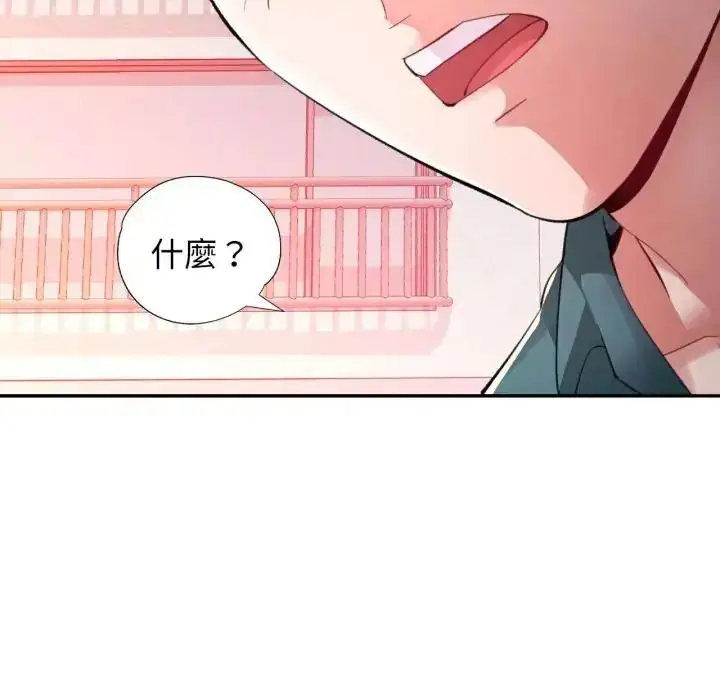 漫画《特别课程》第14话第134张图