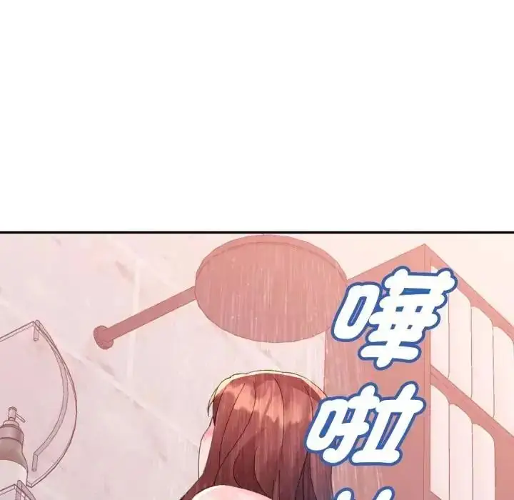 漫画《特别课程》第14话第139张图