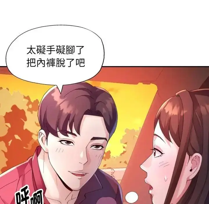 漫画《特别课程》第14话第16张图
