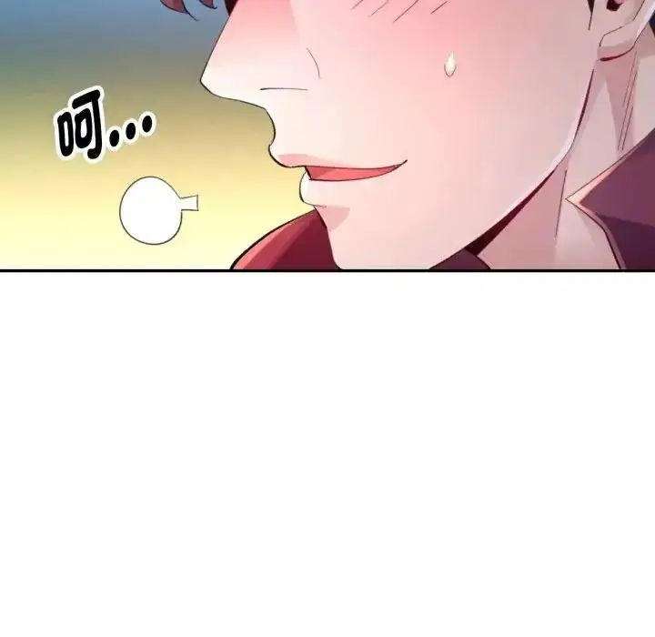 漫画《特别课程》第14话第22张图