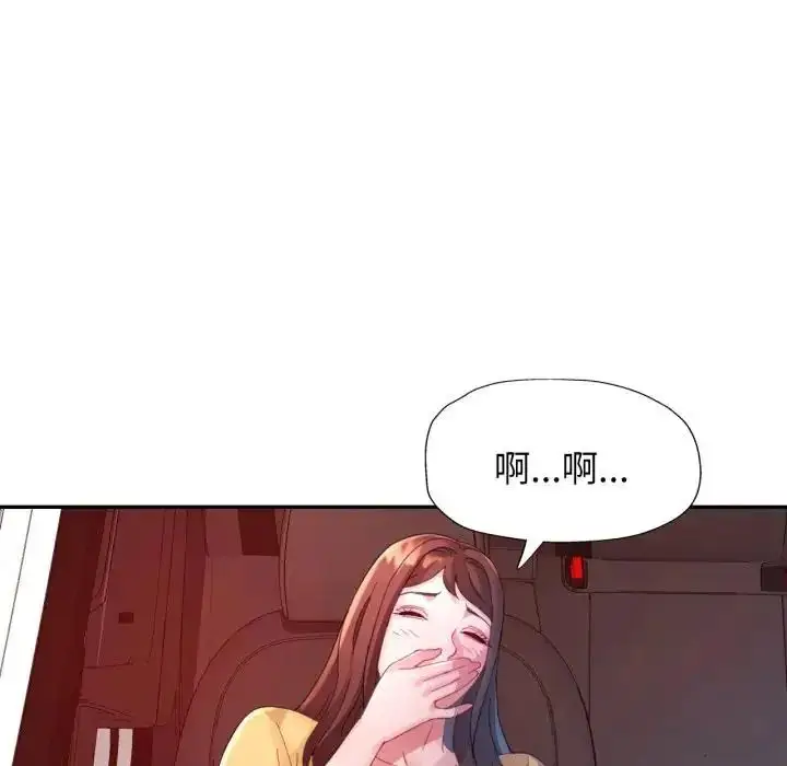 漫画《特别课程》第14话第29张图