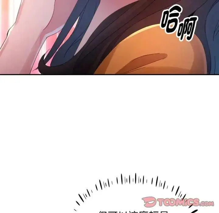 漫画《特别课程》第14话第33张图