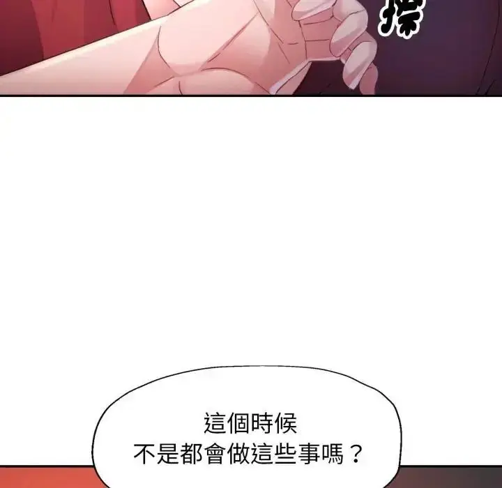 漫画《特别课程》第14话第38张图