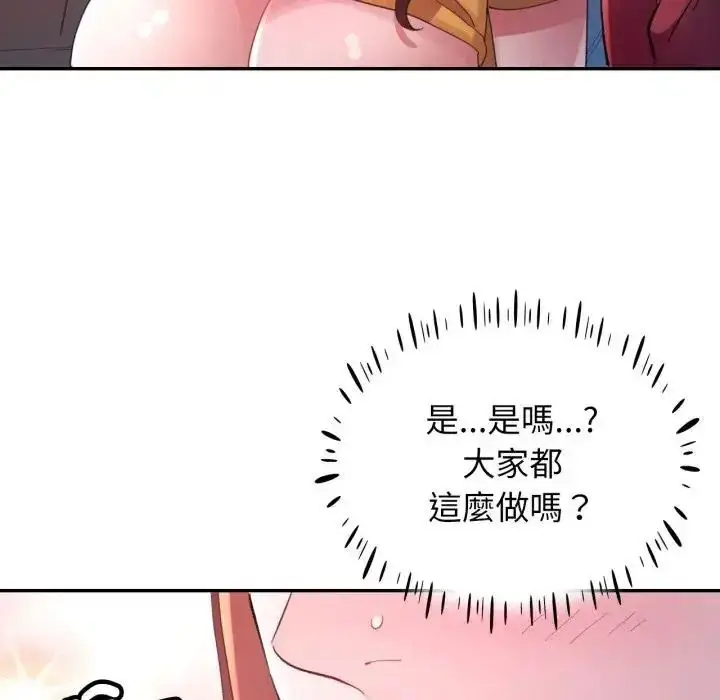 漫画《特别课程》第14话第40张图
