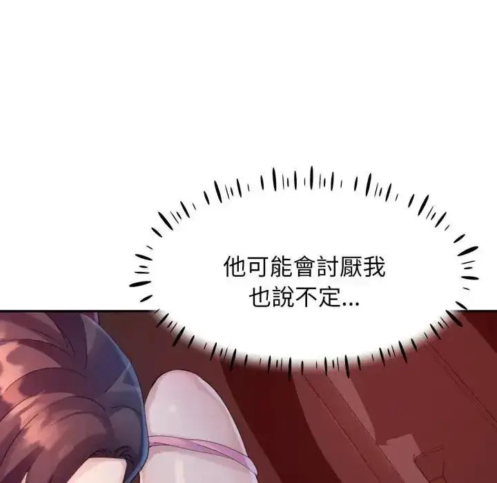 漫画《特别课程》第14话第44张图