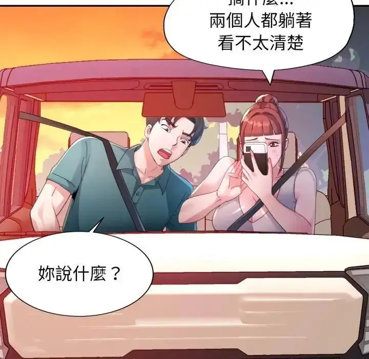 漫画《特别课程》第14话第47张图