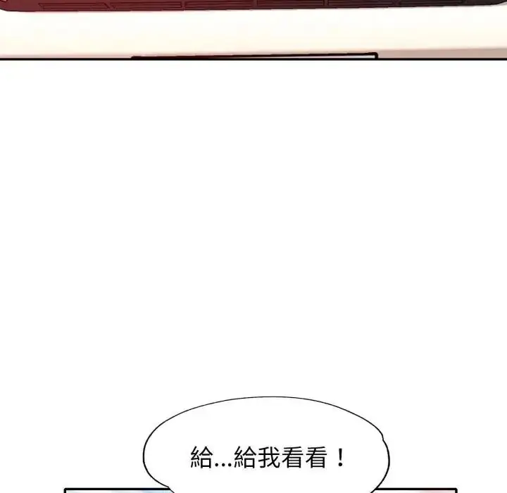 漫画《特别课程》第14话第48张图