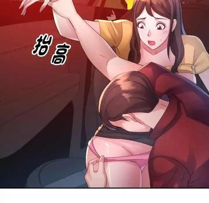 漫画《特别课程》第14话第5张图