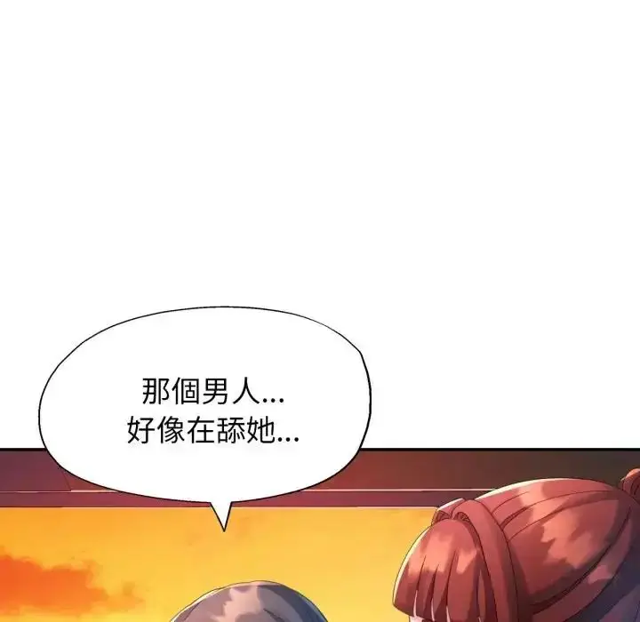 漫画《特别课程》第14话第52张图