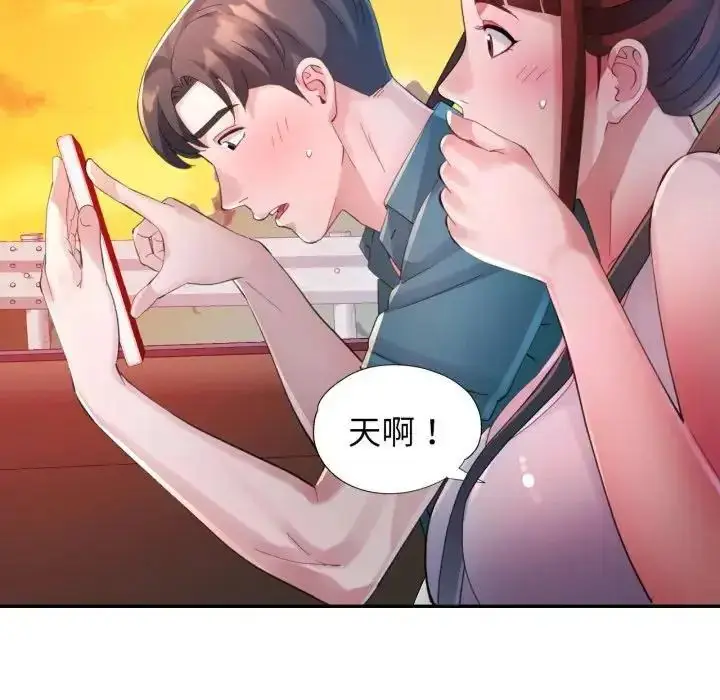 漫画《特别课程》第14话第53张图