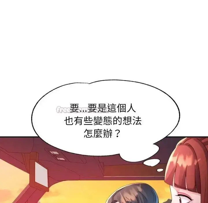 漫画《特别课程》第14话第60张图