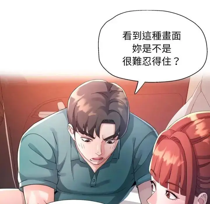 漫画《特别课程》第14话第65张图