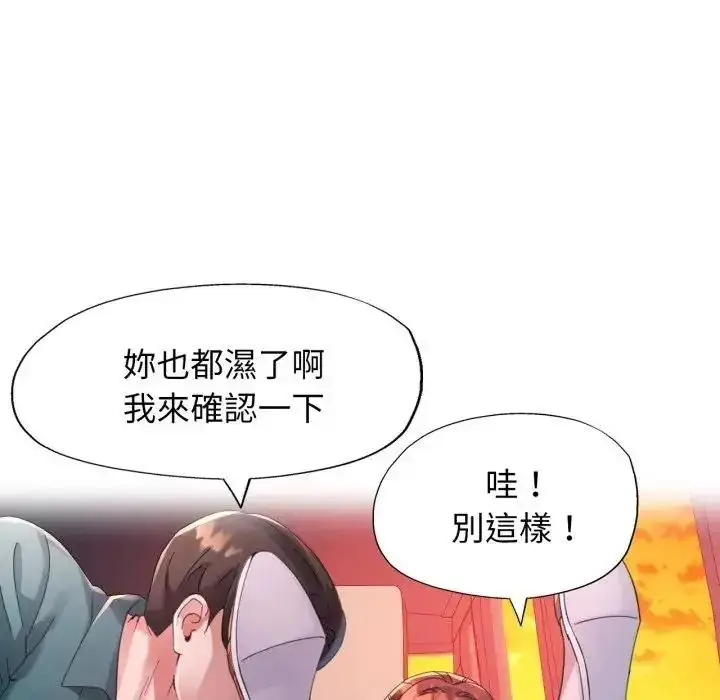 漫画《特别课程》第14话第67张图