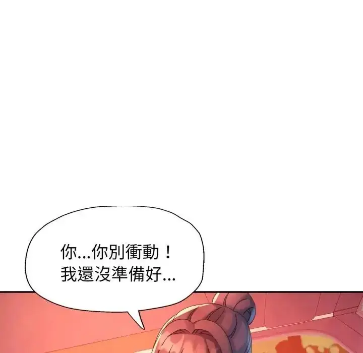 漫画《特别课程》第14话第76张图