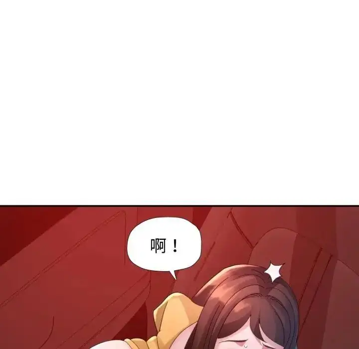 漫画《特别课程》第14话第8张图
