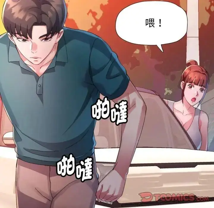 漫画《特别课程》第14话第81张图