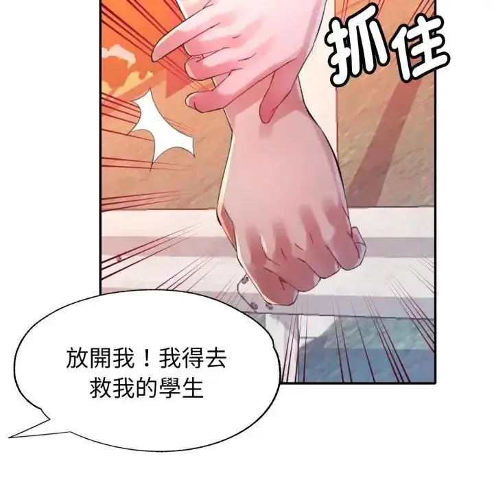漫画《特别课程》第14话第83张图