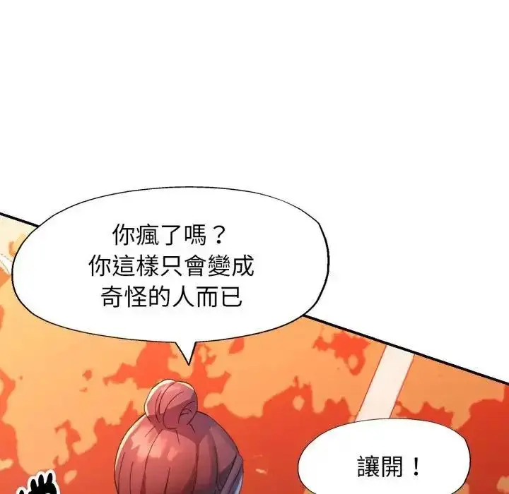 漫画《特别课程》第14话第84张图