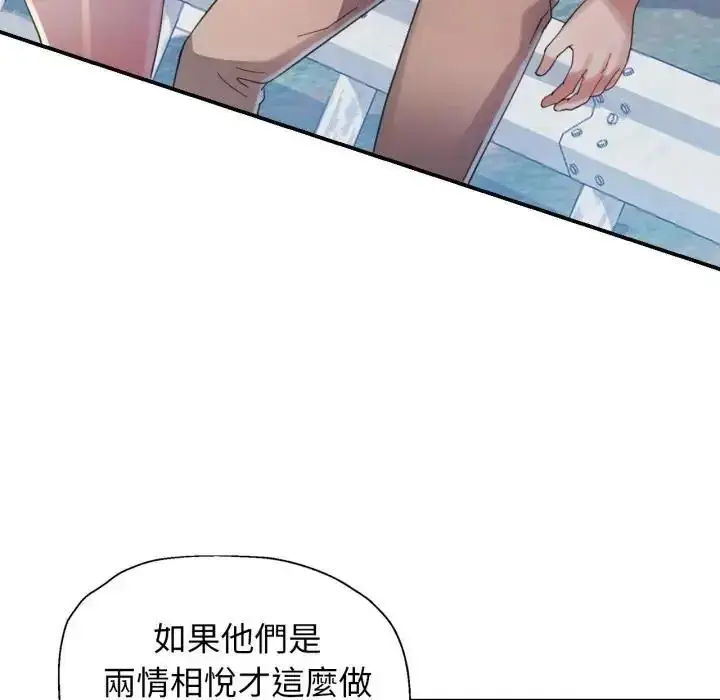 漫画《特别课程》第14话第86张图