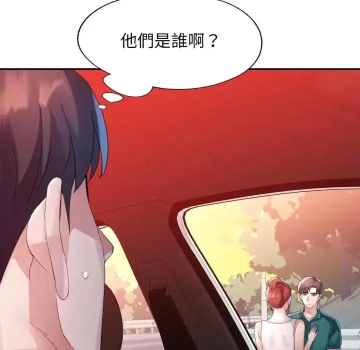 漫画《特别课程》第14话第92张图