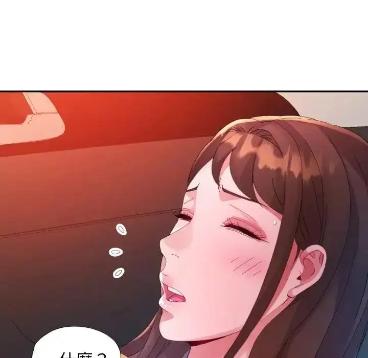 漫画《特别课程》第14话第96张图