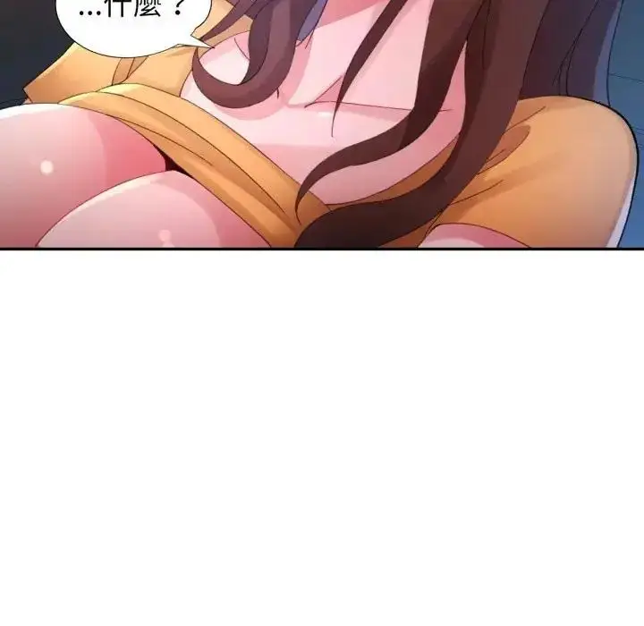 漫画《特别课程》第14话第97张图