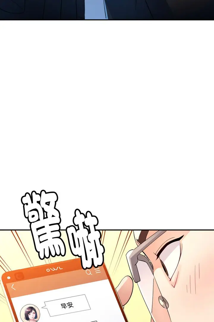 漫画《特别课程》第15话第102张图