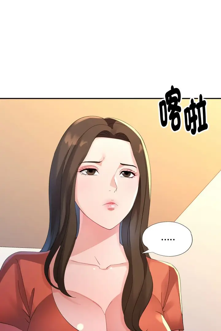漫画《特别课程》第15话第109张图