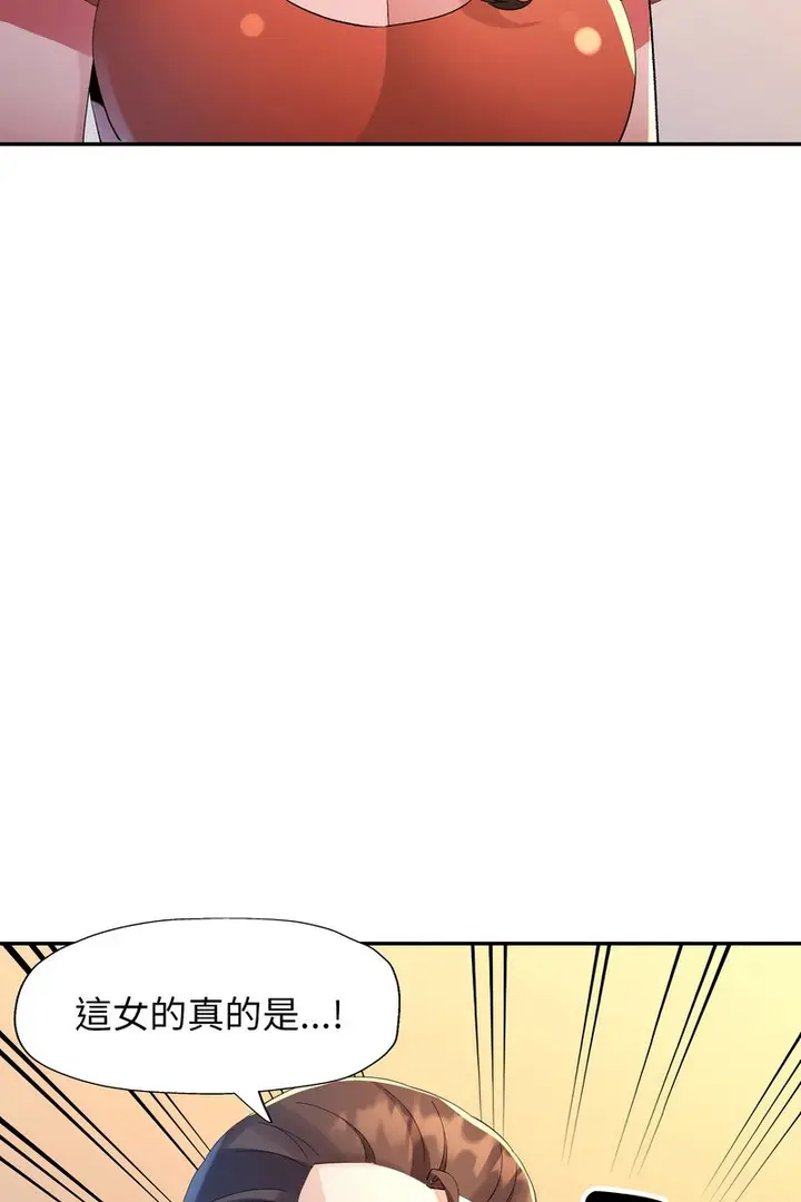 漫画《特别课程》第15话第110张图
