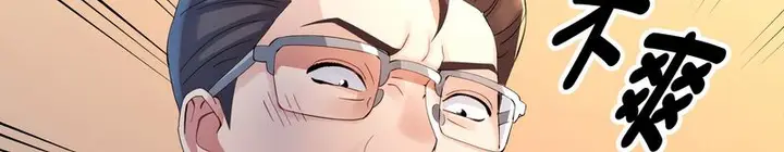 漫画《特别课程》第15话第111张图