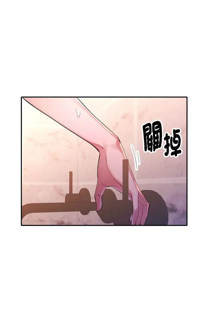 漫画《特别课程》第15话第19张图