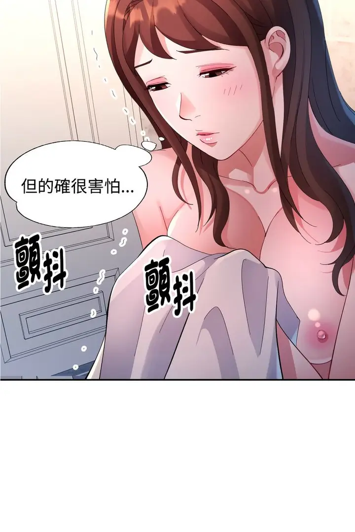 漫画《特别课程》第15话第22张图