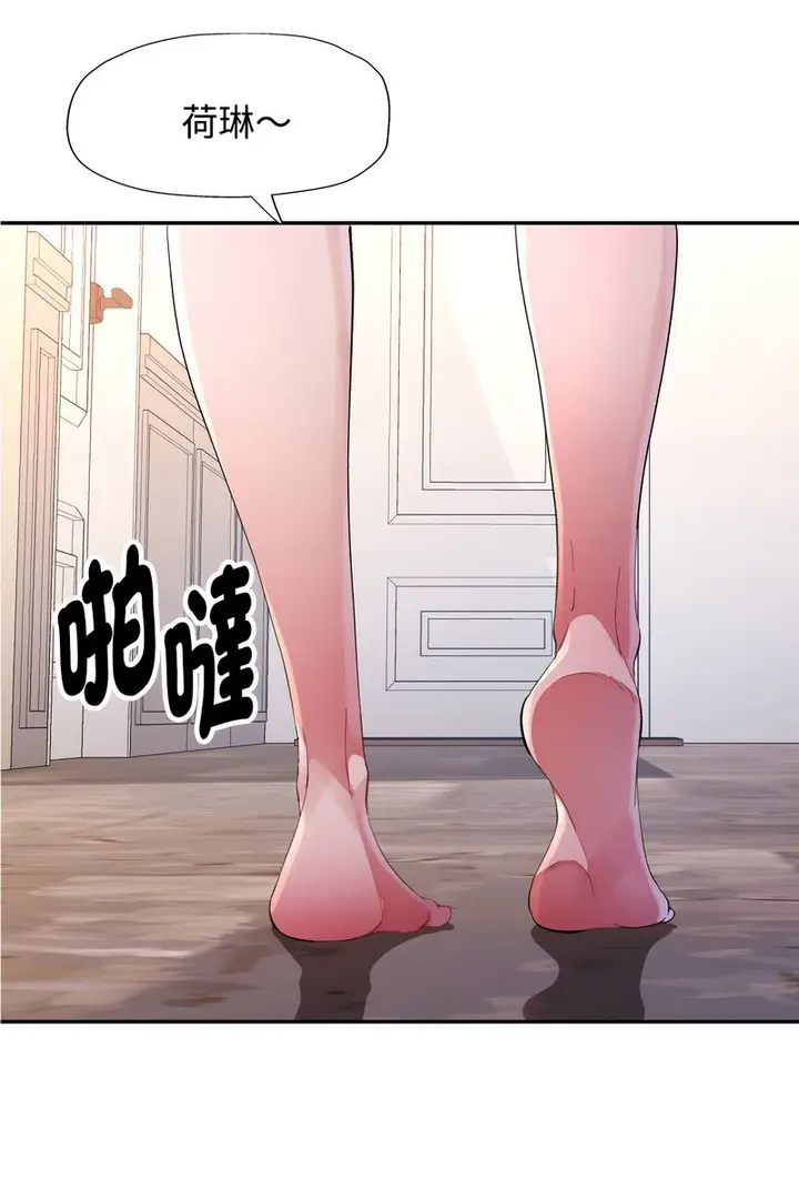 漫画《特别课程》第15话第24张图