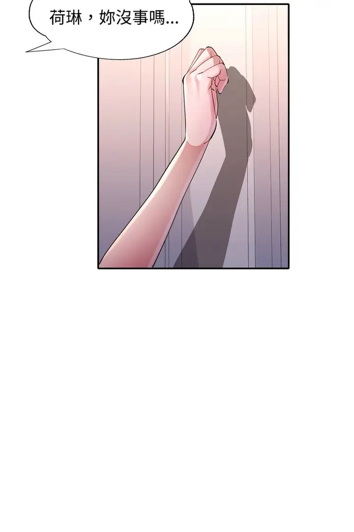 漫画《特别课程》第15话第27张图
